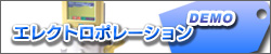 エレクトロポレーション