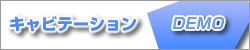 キャビテーション
