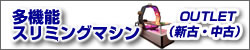 多機能